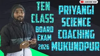 Priyangi Science Coaching Centre Mukundpur jharkhand Garhwa #ten#class #boardexam #fullvideo 