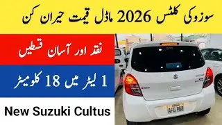 All New Suzuki Cultus 2026 Models Cars Launched and Price in Pakistan 