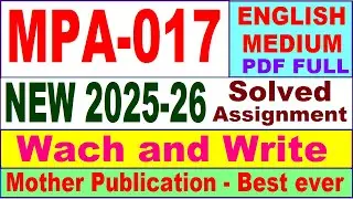 MPA 017 solved assignment 2025-26 in English || mpa 017 solved assignment 2026 || ignou mpa17