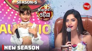 Discover New Dance Talents of Odisha ✨ | Naach Odisha 2026 | Audition | Sidharth TV