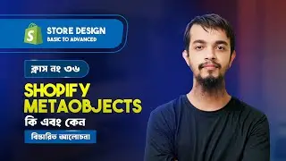 Shopify MetaObjects Bangla Tutorial - Shopify Full Course in Bangla (Part 36)