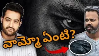 ntr 31 new updates/ntr31/ntr/Prashanth Neel/Tarak/Neel University/NTR 31 Telugu updates/MD