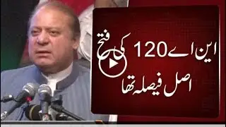 NA-120 victory was the real verdict: Nawaz Sharif
