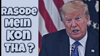 RASODE MEI KON THA CHADHA DIYA (Trump VERSION) | KOKILABEN VIRAL
