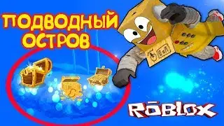 СИМУЛЯТОР ДАЙВИНГА! НАШЕЛ ПОДВОДНЫЙ ОСТРОВ И КВЕСТЫ! Обновление в Roblox Scuba Diving Simulator