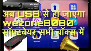 Wezone 8080 Pro ka software USB sa kro working on 888A 888plus ,888 elinksmart 8080,wezone 8786,8785