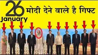 26 january 2018 आने वाले है कुछ Special Guest \ Modi invites Asean leaders For Republic Day ...