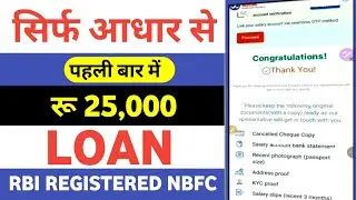 Best New Loan App for Low Cibil Score 2026 | How to Get Loan with Low Cibil 2026 | Aadhar Loan 2026