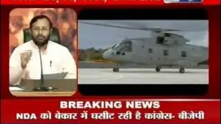 Cong is Pulling NDA in Helicopter Scam: BJP