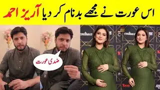 Arez Ahmad Interview Goes Viral | Arez Ahmad Statement About Hiba Bukhari Dress Goes Viral | Fari...