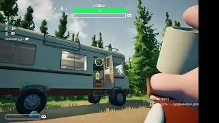 просто играю в rv there yet