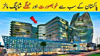 🔥Top shopping malls in Pakistan🇵🇰 | Factualt