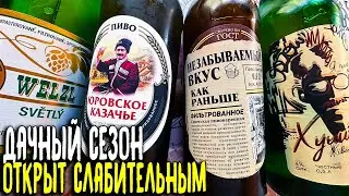 #424: РЕГИОНАЛЬНОЕ СЛАБИТЕЛЬНОЕ ВЫСШЕЙ КАТЕГОРИИ (российское пиво).