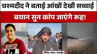 Noida Software Engineer Death: मदद की गुहार लगाता रहा Yuvraj, सिस्टम की लापरवाही ने ले ली जान |
