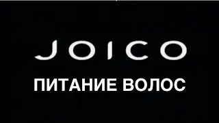 Joico питания Спрей Советы продуктов. Спрей, для питания волос Joico