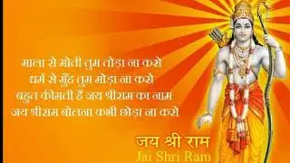 Lord Ram Message For You #ram