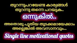 Complete motivational quotes for life | positive thinking | life quotes malayalam #motivation 