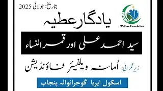 In Memory of Syed Ahmed Ali & Qamar-Un-Nisa -July 2025
