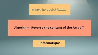 سلسلة تمارين الجداول : حل اول خوارزمية 🧑‍💻💪 حول arrays 💻#informatique #computerscience 