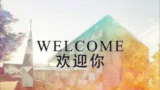 25-12-2025 圣诞感恩崇拜