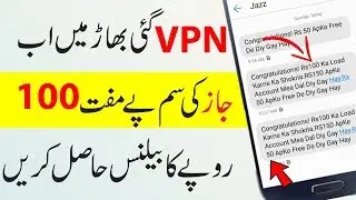 Mobilink Jazz Free 100 Rupees Balance 2019