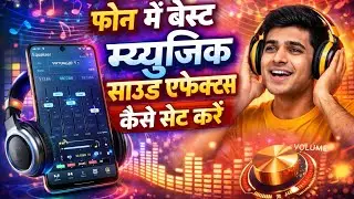 Phone Me Best Music Sound Effects Kaise Set Kare 🎧 | Android Sound Boost|how to set best music sound