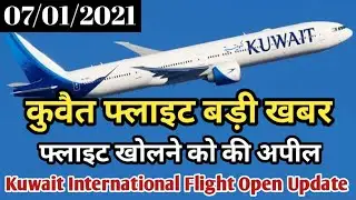 Kuwait International Flight Open Soon Breaking News | Kuwait News Today | Kuwait News
