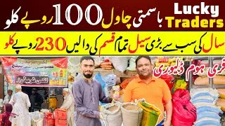 Lucky Traders Jodia Bazar Karachi | Rice 100 & Daal 230 Rs Kg | Grocery Wholesale Market Latest Rate