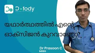 പൾസ്&zwnj; ഓക്സിമീറ്റർ ഉപയോഗിക്കേണ്ട ശരിയായ രീതി | Why is Your Blood Oxygen Level Low ? | Malayalam