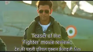 film 'Fighter',Teaser review of  the first aerial action franchise film.