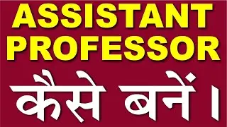 Assitant Professer Selected Candidate 2021 | Assitant Professer Mock Interview 2023