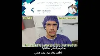 من الألم المستمر لسبعة أشهر.. إلى الشفاء الفوري بتقنیة الأصفهاني! ✨ بدون جراحة وبدون ألم