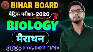 Class 10 Biology Objective Questions 🔥 Most Important for Board Exam 2026