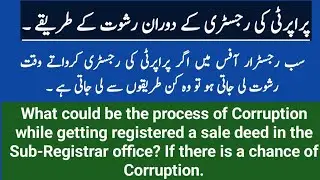 Registry of Property | process of Corruption in Sub-Registrar office | property registry aur rishwat