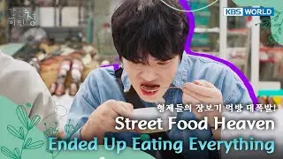 A Taste Explosion! 4 Guys vs. Street Food 🧨 [Heart on Wheels Ep04] | KBS WORLD TV 250805