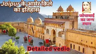 📣VLOG 101 - 😍AMER FORT , JAIPUR 📍.