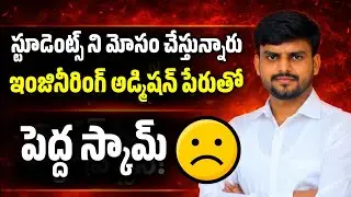 Engineering Admissions Scams | Career Loss Due to Wrong Admission Decisions | Be Alert - Yours Media