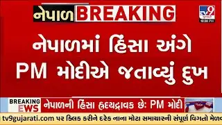 PM Modi Expresses Grief Over Nepal Violence, Appeals for Peace | TV9Gujarati