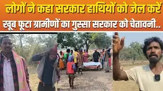 गुस्साए लोगों ने कहा हाथियों को सरकार जेल करें सरकार || Ho News video today jharkhand||@MASKALNEWS 