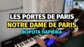 Les Portes de Paris (Notre Dame de Paris Musical) / Ворота Парижа (Нотр Дам де Пари) - Piano Cover
