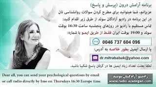 Dr  Mitra Babak, Radio Azadegan آرامش درون 31 1 19