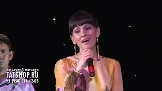 Альбина Хакимова «Яши алмам синсез»
