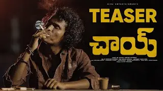 CHAI TEASER | Chai Demo Film | by Vamsee krishna | Saikumar adidev | Rida&nbsp;Entertainments