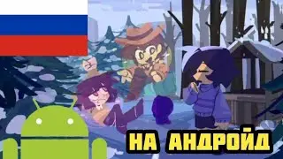 СКАЧАТЬ UNDERTALE RED & YELLOW НА АНДРОИД 