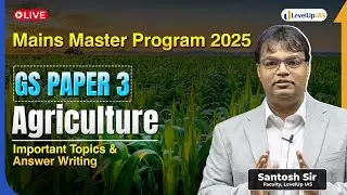 All Important Agriculture Topics for UPSC Mains 2025 | Mains Master Program (MMP 2025) | LevelUp IAS