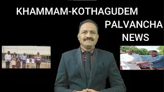 khammam-kothagudem news telugu #kothagudem #palvancha #ch9newstelugu #ch9news #telugunews #telugu