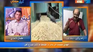 Kheti Sar Seti - 03 March 2020