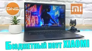 ВЗЯЛ БЮДЖЕТНЫЙ ОФИСНЫЙ НОУТБУК ОТ XIAOMI В DNS! НА ЧТО СПОСОБЕН REDMIBOOK 15?
