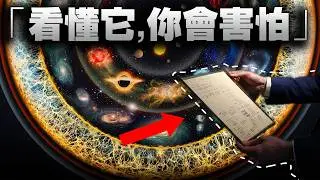 愛因斯坦天價手稿，只為證明一個恐怖事實：我們正隨地球墜向太陽！