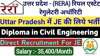 UP Junior Engineer Civil Vacancy 2022 | UP JE Civil Recruitment 2022 | Junior Engineer Vacancy 2022